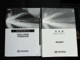 取扱説明書、メンテナンスノート有り。