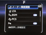 トヨタセーフティセンス(TSS)搭載車両です。内容は現車にてご確認ください。