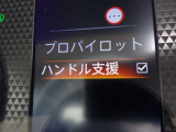 【ハンドル支援】カメラを使用し左右のレーンマーカーを検出。車線中央を走行するようにハンドルを制御し支援します!注意!ハンドル支援は、車速や車間距離制御機能と組み合わせて利用可能になるものです。