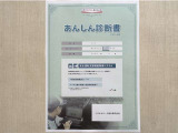 サポカーあんしん診断!トヨタ専用診断器で衝突被害軽減ブレーキなどの安全運転支援装置システムを点検しています。