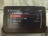 フォワードセンシングカメラで認識した交通標識をディスプレイに表示し、交通標識の見落とし防止を図り、安全運転を支援します。