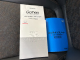 車両の取扱説明書、整備記録簿です。