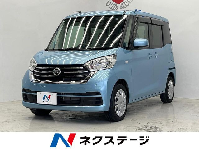 デイズルークス S 