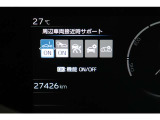 メーター内のインフォメーション。サポート画面です。