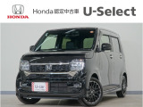 N-WGNカスタム L・ターボ入荷いたしました、お気軽にお問い合わせください。当社ではお客様の、安心・快適なカーライフの為にご契約前に現車の確認をお願いしております。