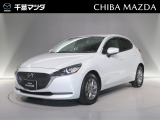 ご覧いただき誠に有難うございます千葉マツダでは掲載車両以外のお車も続々入荷しておりますのでお気軽にお問合せください