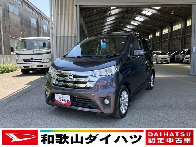 デイズ ハイウェイスターX 