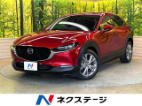 BOSEサウンド 純正8.8型ナビ 全周囲カメラ シートヒーター 禁煙車