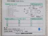 傷の確認お願い致します。