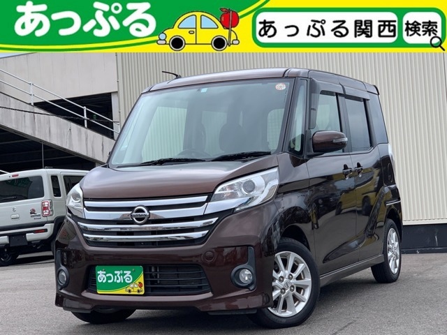 デイズルークス ハイウェイスター X