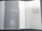 新車時保証書・取扱説明書