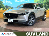 マツダ CX-30