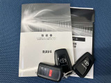 車両取扱説明書/メンテナンスノート/(保証書)/ (スマートキー・キーレス)/ スペアキー揃っております♪