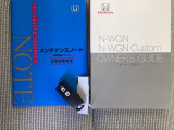取扱説明書やメンテナンスノートもそろっています。スマートキーは荷物を持っている時でも、キーを取り出さずドアの施錠・開錠ができます。