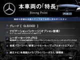 本車両の主な特徴をまとめました。上記の他にもお伝えしきれない魅力がございます。是非お気軽にお問い合わせ下さい。