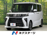 禁煙車 全周囲カメラ 両側電動ドア ディスプレイオーディオ