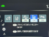 【ブラインドスポットモニター】走行中、ドアミラーの死角になりやすい箇所に後続車が接近するとサイドミラーのレンズに警告を表示!ドライバーに注意喚起をしてくれます。