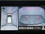 【アラウンドビューモニター】まるでクルマを真上から見ているようなアラウンドビューモニターで運転をサポート。運転席から見えにくい車の四隅や後方もモニターでしっかり見えます。