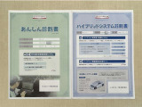 「サポカーあんしん診断」「ハイブリットシステム診断」実施済み。安心安全にお乗り頂けるようトヨタ専用診断機器で綿密にシステムを点検しています。