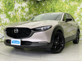マツダ CX-30 2.0 20S レトロスポーツエディション