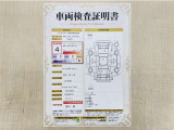 トヨタ自動車が認定した検査員が、厳正に検査した車両検査証明書を発行しています。キズの程度や場所を展開図で分かりやすく表示しているのでおクルマの状態がすぐ分かります。