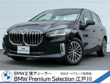 この度は私どもBMW PremiumSelection江戸川の車両をご覧頂きましてありがとうございます。
