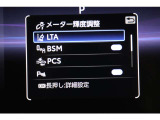 安全装備表示です。
