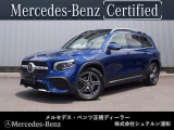 メルセデスベンツ浦和美園でございます。 この度はご覧いただきありがとうございます。 当店おすすめの1台を、ゆっくりとご確認ください。 [メルセデスベンツ浦和美園 サーティファイドカーセンター]