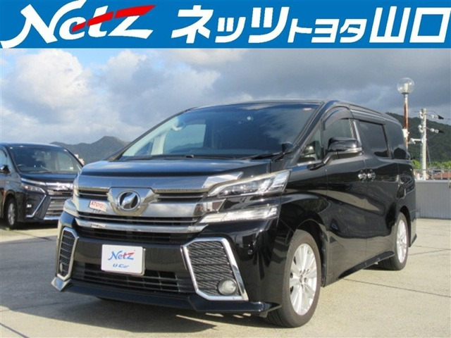 ヴェルファイア 2.5 Z Aエディション