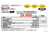 当社おすすめプラン(残価設定型プラン)詳しくは営業スタッフまでお尋ねください
