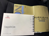 保証書/整備記録簿を完備しております。