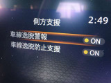 【車線逸脱警報】車線から外れると注意を促します。ドライバーが意図しないのに車線を逸脱した場合に、これを検知して警報で注意喚起する事で安全性を確保!
