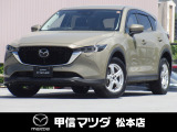 令和5年式・マツダ・CX-5・XDプロアクティブ・4WD!