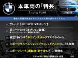 X4 xドライブ28i Mスポーツ 4WD 