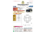 ◆車両状態証明書◆一般財団法人日本自動車査定協会京都府支所発行の車両状態証明書です。