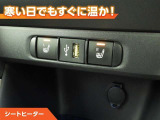 シートヒーター付きなので、寒い日の通勤・ドライブを快適に過ごせます。