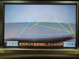 バックガイドモニターで、後方を確認しながら安心して駐車することができます。運転初心者も熟練者も必須の機能ですよ!
