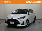 【トヨタ認定中古車】ヤリス ハイブリッドG  ※弊社では、現車確認・納車時にご来店いただける福島県内在住のお客様、および隣接県のお客様への販売に限らせていただいております。