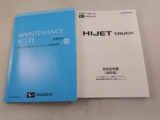 取扱説明書・保証書 車の使い方や、これまでの整備歴をご確認頂けます。