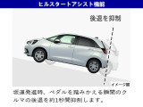 坂道発進時、ペダルを踏みかえる瞬間のクルマの後退を約1秒間抑制するヒルスタートアシスト機能!*画像はイメージ図です。同様の装備が備えられております!
