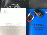 取扱説明書やメンテナンスノートもそろっています。