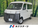 ダイハツ ハイゼットカーゴ