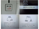 【SOS】エアバッグ作動時や後突時、もしくは車内のSOSボタンを押した際に緊急通報オペレーターに連携し、救急・警察を手配します。