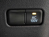 非常時やキャンプなどに役立つAC100Vコンセント付きです。
