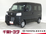 厳選されたトヨタ認定中古車のピクシスバンです。コンパクトボディで狭い道もスムーズに走れる取り回しの良さが魅力です。