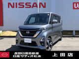 この度は、当店の在庫をご覧頂きありがとうございます。軽自動車から1BOXカーまで日産自動車を中心に取り扱っております。豊富な在庫の中からお客様にピッタリの1台をお選び下さい!!