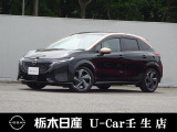 この度は栃木日産 U-Car 壬生店の車をご覧頂き誠にありがとうございます! 電話でのお問い合わせは 、フリーダイヤル0078-6002-476243までお気軽にご連絡ください♪