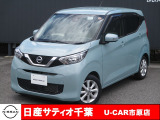 この度は日産サティオ千葉U-CAR市原店の在庫をご覧いただきありがとうございます。