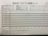 【安心カーライフサポートシート】京滋マツダでは、ご安心いただけるよう、新車をご購入いただいてからの整備歴を明確にしています。