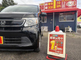 ★まるっと1取扱店〜